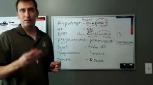 Авиационный английский. Урок первый. Как проще учить новые слова.