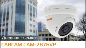 CARCAM CAM 2876VP Пример дневной съемки