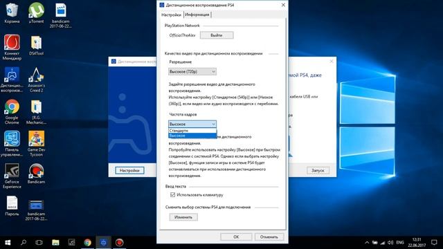Как подключить PS4 к ноутбуку? (RemotePlay) смотреть онлайн