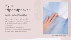 Как сделать драпировку на корсете