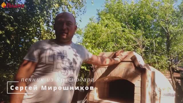 Сергей Мирошников Установка термометра в помпейскую печку