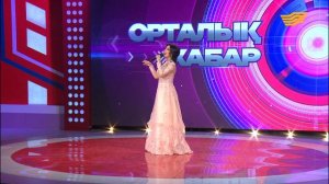 Тамара Асар - «Гүлсің-ау» (Б. Тәжібаев)