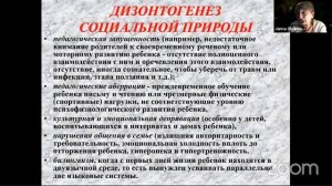 Ж.М. Глозман "Кому и зачем нужна нейропсихологическая диагностика?"