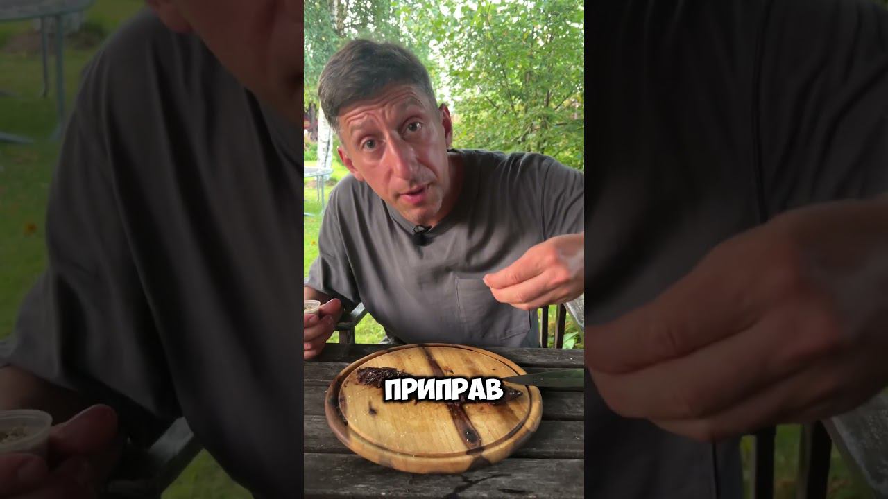 СТЕЙК МЯСНИКА, ОН ЖЕ МАЧЕТЕ | Почему он так называется? #отказанадостейка #стейк #мачете