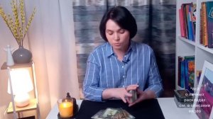 КАК СЕБЯ С НИМ ВЕСТИ В СЛОЖИВШЕЙСЯ СИТУАЦИИ? Расклад - совет. Таро Гадание