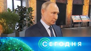 «Сегодня»: 30 мая 2023 года. 16:00 | Выпуск новостей | Новости НТВ