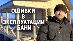 БАНЯ ПЕРЕМЕРЗЛА_! Лед в бане что делать_ Как правильно ухаживать за баней.