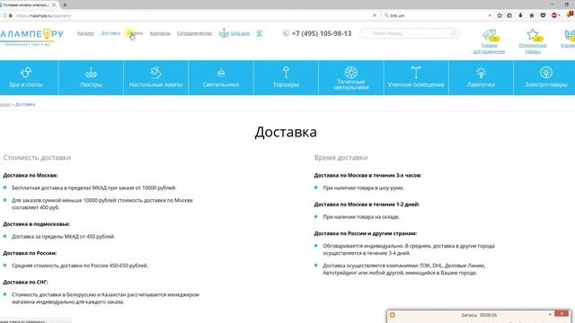 Налампе.ру-интернет-магазин люстр,светильников. смотреть онлайн