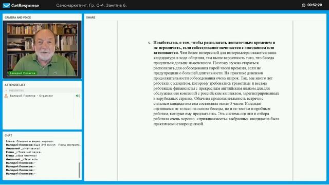 Подготовка к собеседованию. 10 ключевых моментов.