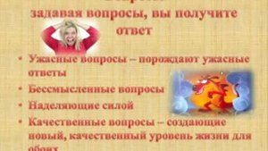 Общение на языке Богов