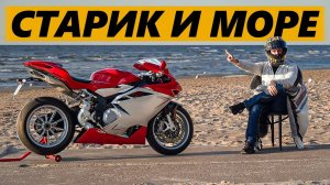 Что такое MV Agusta F4