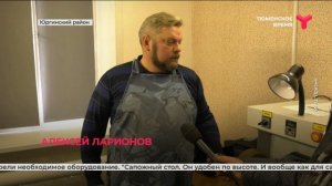 Семейная мастерская | Юргинский район