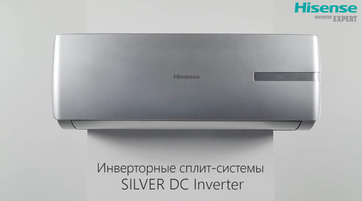 Кондиционер Hisense SILVER DC Inverter смотреть онлайн