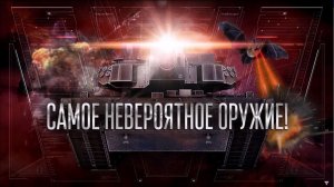 Самое невероятное оружие. Документальный спецпроект (25.09.2020).