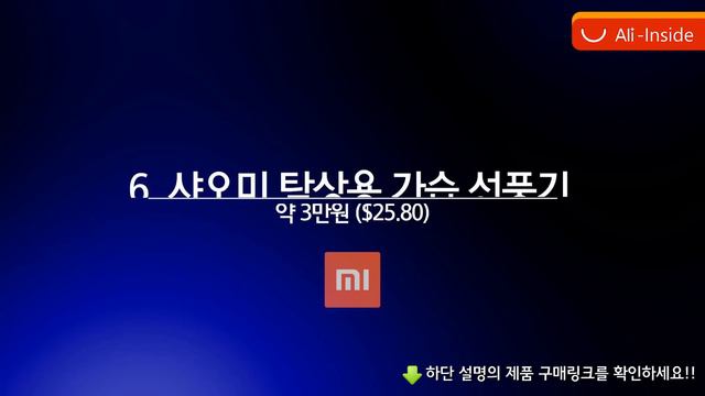 E05 샤오미 놀라운 베스트 10 알리익스프레스 상품 리뷰 (Aliexpress Xiaomi Best Products)