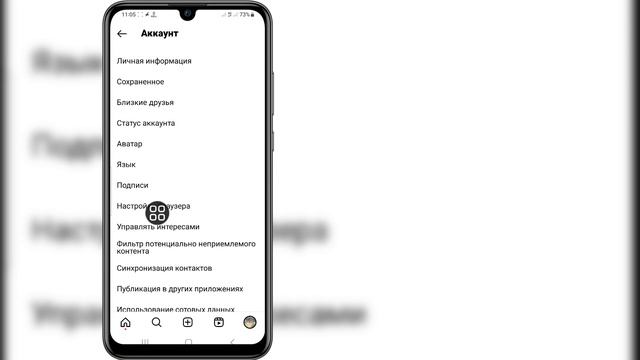 Как Удалить Историю Поиска В Instagram (Обновление 2023) || Удалить Историю Поиска В Instagram смотреть онлайн