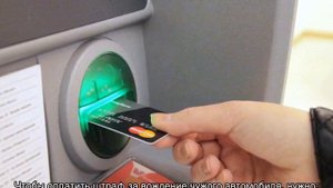 Какой штраф, если не вписан в страховку