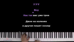 ту и ту на пионино караоке кирилл Standoff 2