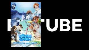 Волки и овцы: бе-е-е-зумное превращение (доступен для просмотра, в комменты..)