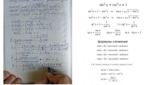 Синус, косинус, тангенс двойного угла решение задач