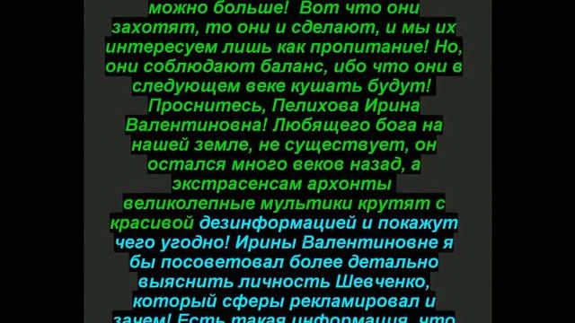 Шунгит в эзотерике не работает, и как защита от пришельцев! Шунгитовая мафия! Лживое мироздание 8ч