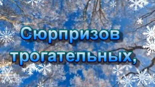 Хорошего зимнего дня!  Музыкальная открытка