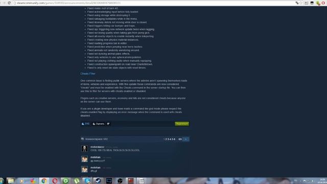 Не работают команды give, experience, vehicle в Unturned | Как исправить Unturned смотреть онлайн