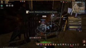 Black Desert - Квест Информация Подразделения ворон
