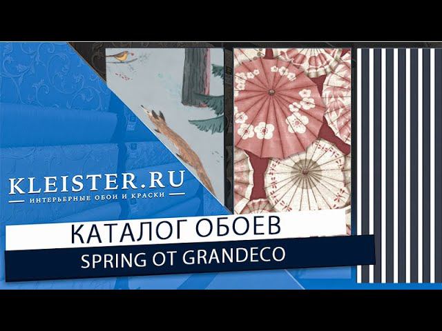 Обои Spring от Grandeco! Акварельные цветы и мрамор! Минималистичная штукатурка