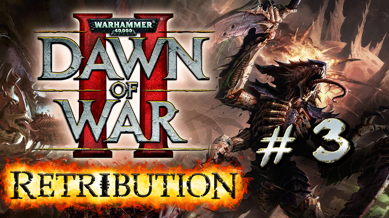 WarHammer40000 DoW2 Тираниды #3