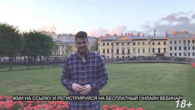 Как заговорить по-английски за месяц?! Бесплатный вебинар смотреть онлайн