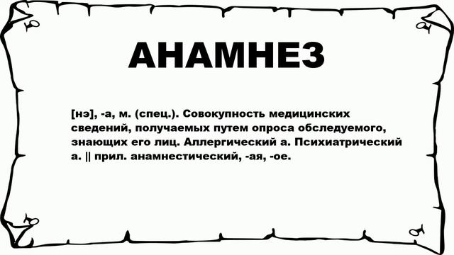 Алчность что это значит. Значение слова алчный. Что значит слово Алчность. Алчный человек это. Обозначение слово алчную.