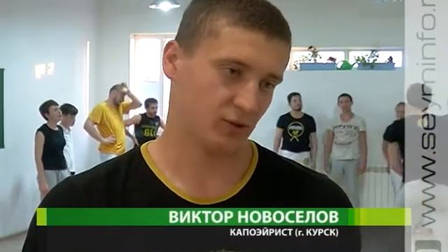 Юные курские капоэйристы прошли церемонию посвящения смотреть онлайн