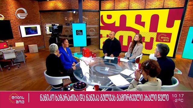 ნანუკა გულუა და ნანიკო ხაზარაძე სტუმრად დილის შოუში