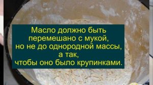 Слоеное бездрожжевое тесто - БЫСТРО и ПРОСТО