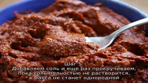 Абхазская аджика острая классическая