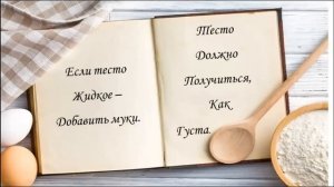 Постные блины на минеральной воде. Рецепт блинов на минеральной воде. Блины без яиц.