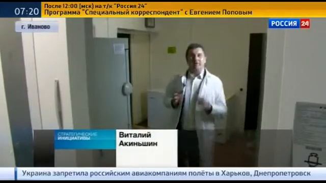 Завод глубокой переработки плазмы крови (Стратегические инициативы) смотреть онлайн