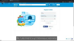 Регистрация в BliBli БЕЗ НОМЕРА телефона! Виртуальный номер для БлиБли