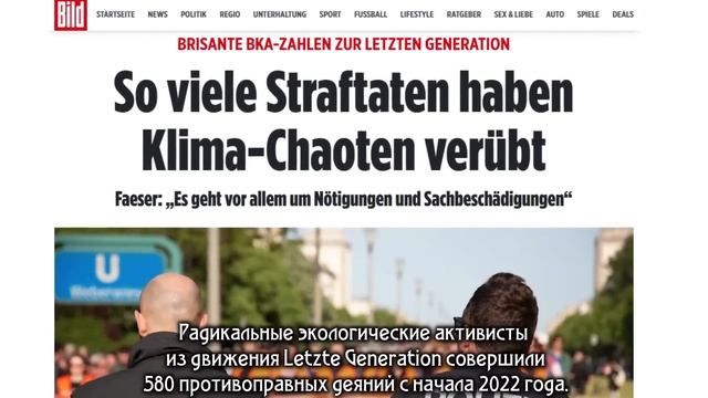 Германия 2023. Бавария против «зелёных», Работать или получать пособие?, Существуют только два пола
