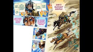 "Steel Ball Run" - Том 2. Глава 6. / АудиоМанга