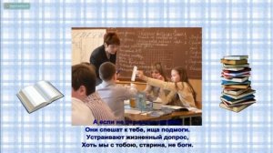 Красивая песня о профессии учителя со смыслом. "Философы в 13 с половиной" .Исполняет Эля Фаизова.