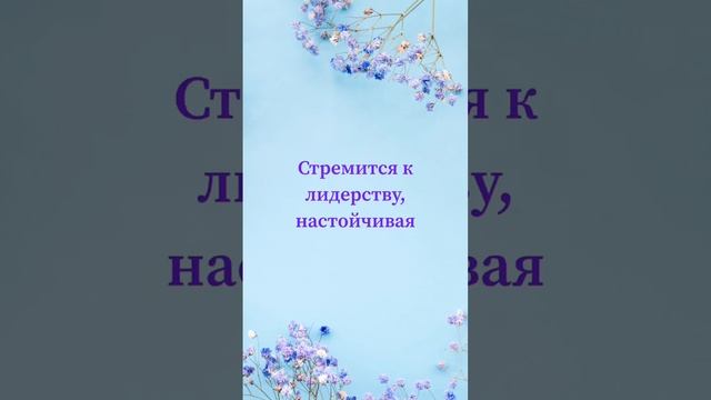 Ангелина. Характеристика имени. #чтовименитвоем #характеристикаимени # имена #ангелина