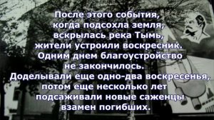 Сахалинская область, пгт. Ноглики. Парк Победы.