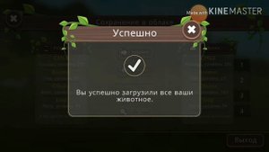 Как выбить мистик в WildCraft!!!2/3-часть.