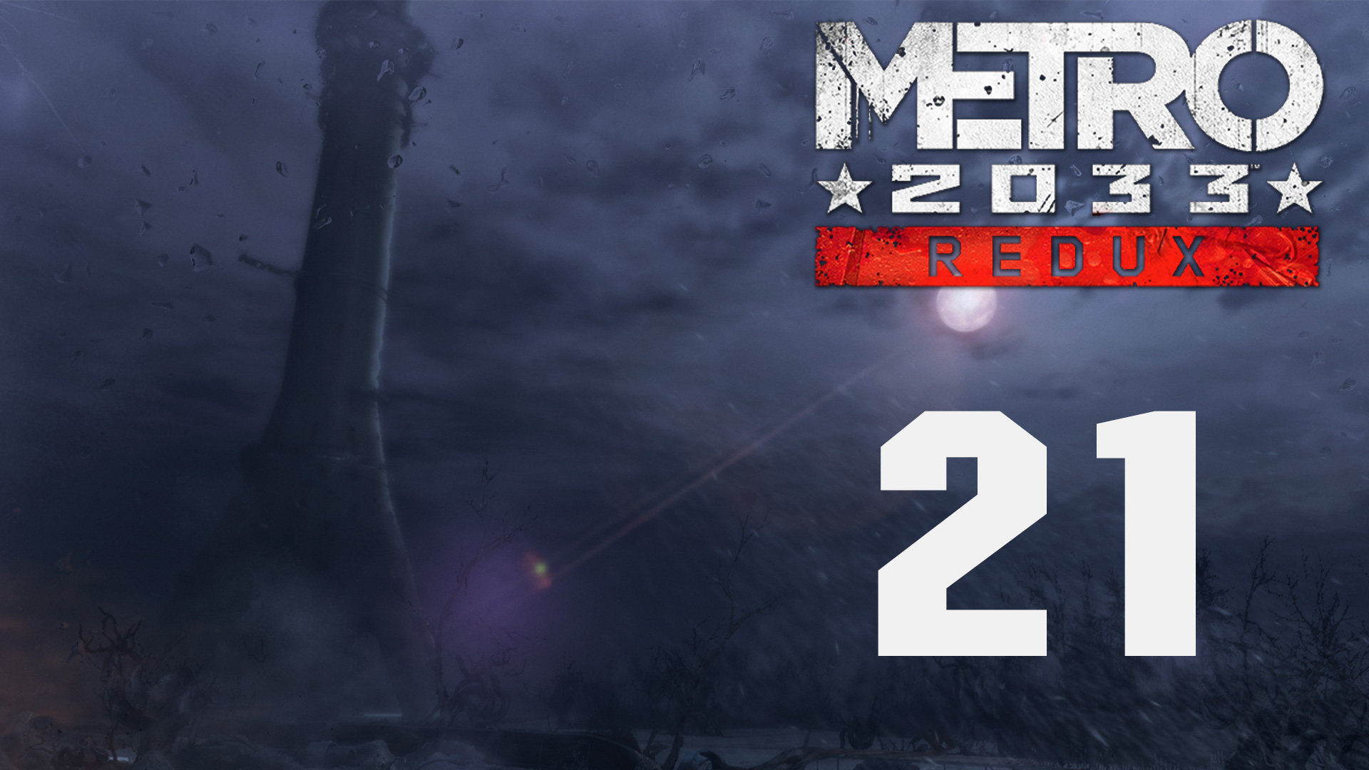 Metro 2033 / Метро 2033 (Redux) - Книгохранилище - Прохождение игры на русском [#21] | PC (2019 г.)