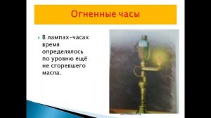 История возникновения часов