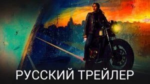 ? Эхо Русский трейлер 2 (Дубляж) Сериал MARVEL 2024 (Disney+).