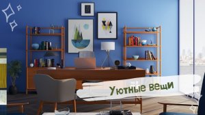 Умные гаджеты Уютные smart вещи для дома и кухни |Организация и хранение