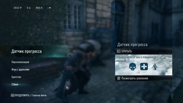Где найти костюм мастера ассасина Коннора в Assassin's creed Unity